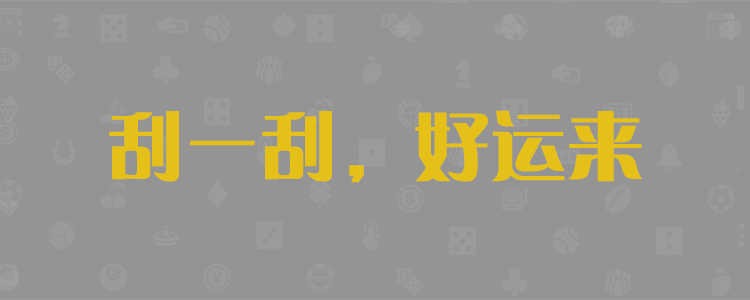 走势图查询